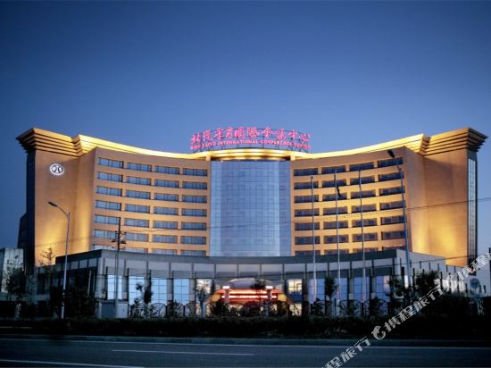 北京北汽采育国际会议中心