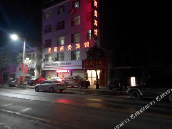 保康美晨商务宾馆