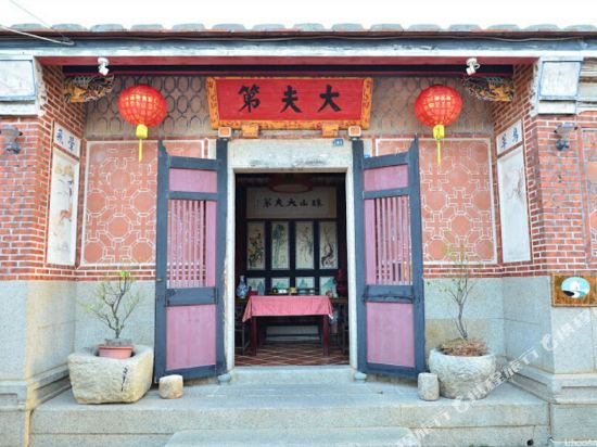 金门大夫第民宿