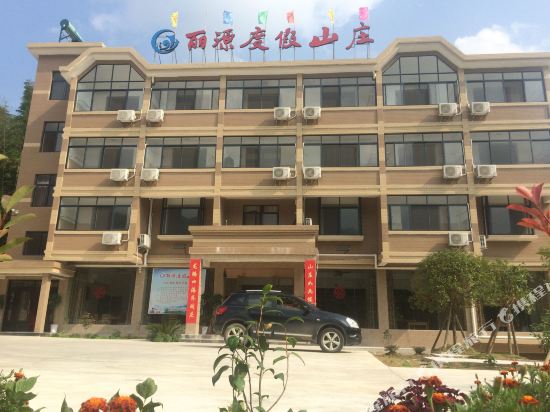 奉新九仙丽源度假山庄