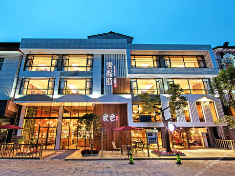 武夷山市酒店住宿-旧街五号云起时客栈