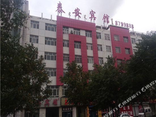 阿拉善左旗泰安宾馆