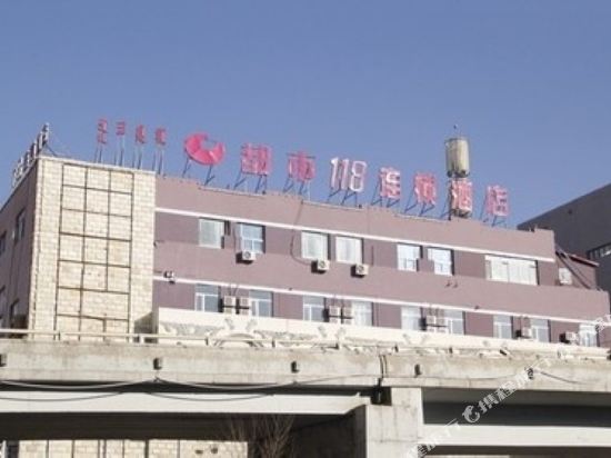 呼和浩特都市118连锁酒店