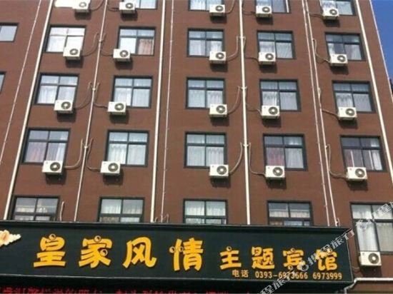 濮阳皇家风情宾馆