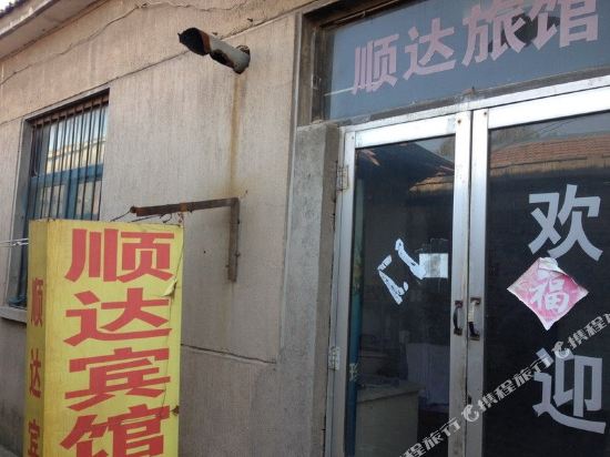 潍坊顺达旅馆
