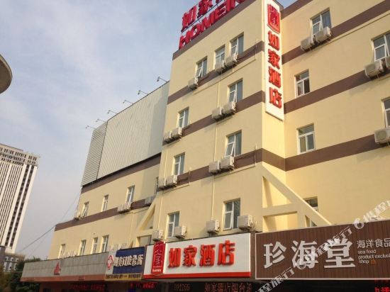 如家酒店(烟台迎春大街高铁站店)