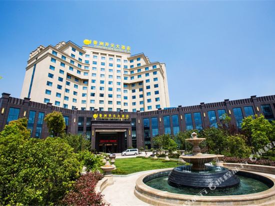 泰顺香洲开元大酒店