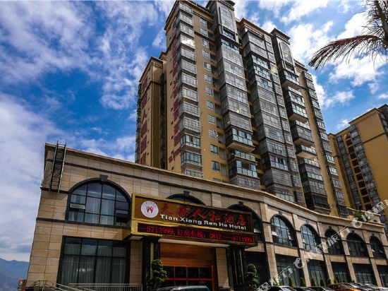 攀枝花天香人和酒店