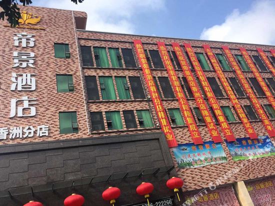 珠海帝景万悦酒店