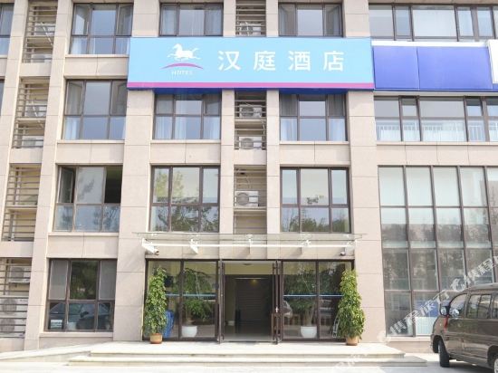 汉庭酒店(烟台国际博览中心店)