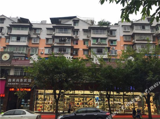 资中鑫来商务宾馆