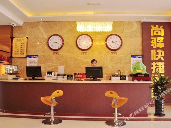 北京尚驿快捷酒店