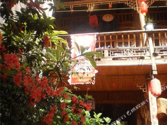 上里古镇好景楼客栈