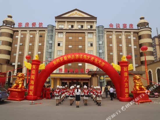 安阳罗曼精品酒店