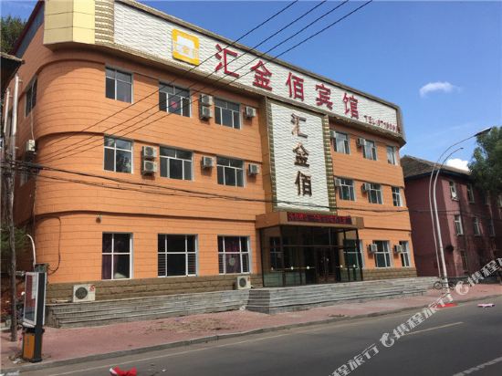 齐齐哈尔汇金佰宾馆