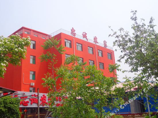 狼牙山忠诚农家院