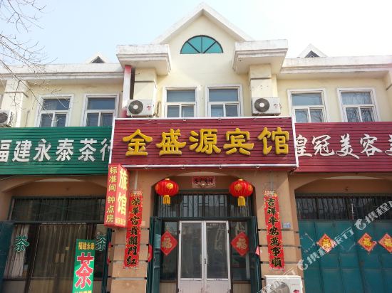 青岛金盛源宾馆