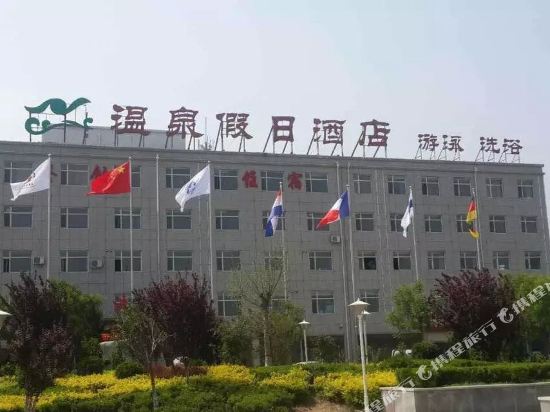 南皮温泉假日酒店