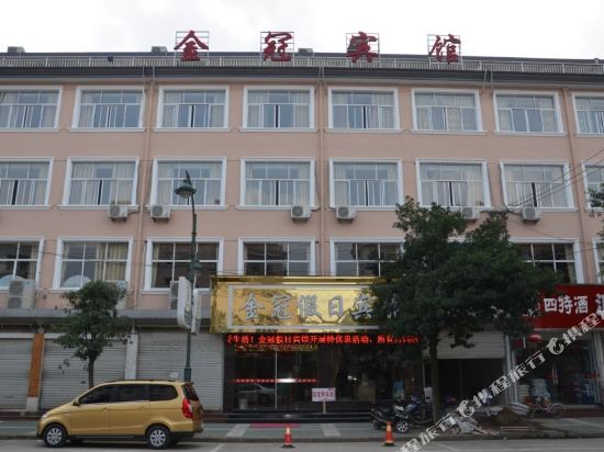 宁国金冠假日宾馆