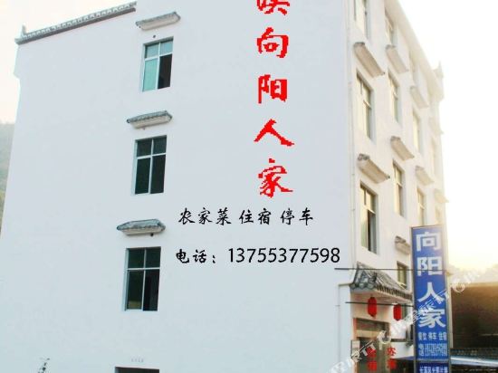 婺源长溪向阳人家