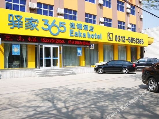 驿家365连锁酒店（保定徐水振兴西路住建局店）