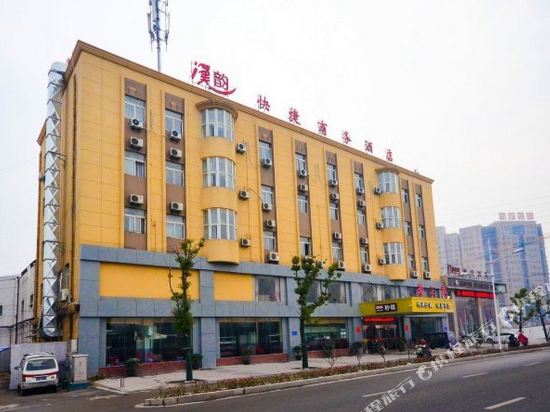 徐州汉韵快捷商务酒店