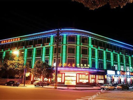 宁波金都之星商务酒店