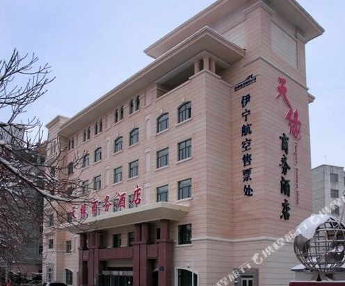 伊宁天缘商务酒店