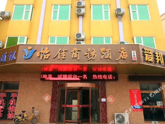 五莲怡佳商务酒店