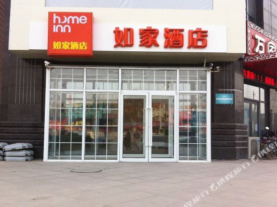 如家酒店(即墨蓝鳌路宝龙广场店)