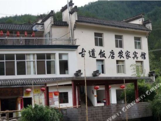 徽杭古道古道饭店