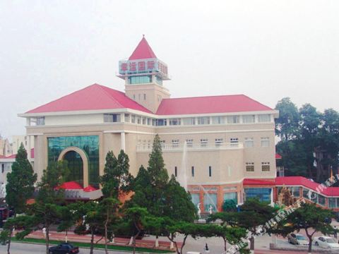 北戴河幸运国际酒店