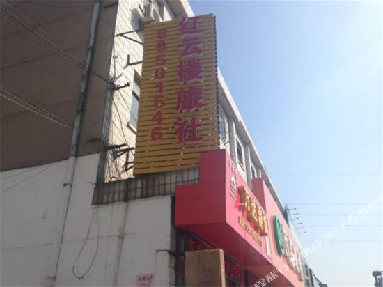 江阴红云楼旅社
