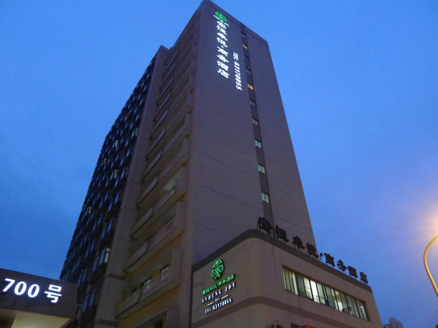 上海安恒卓悦商务酒店-官方