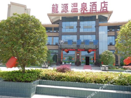 独山龙源温泉酒店