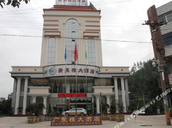 禄丰广聚楼大酒店