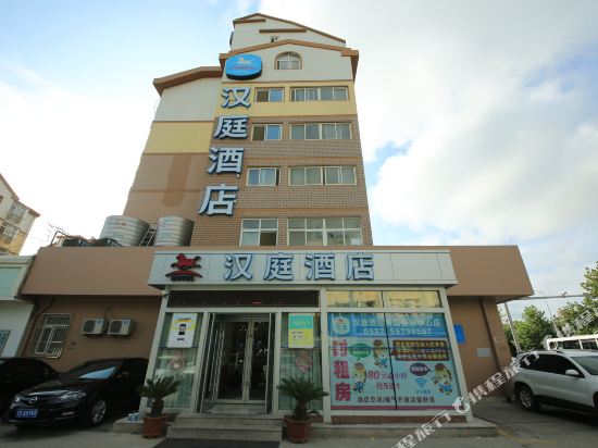 汉庭酒店(青岛会展中心店)