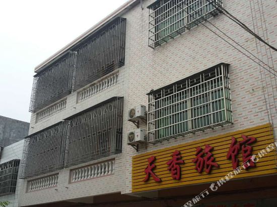 万宁天香旅馆