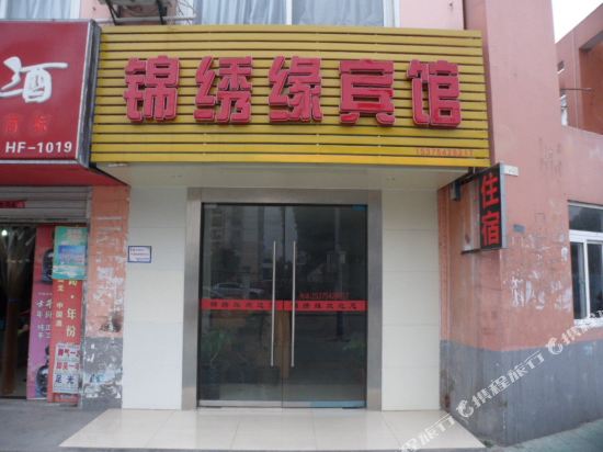 合肥锦绣缘宾馆