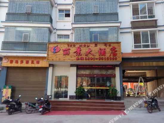 勐腊丽景大酒店