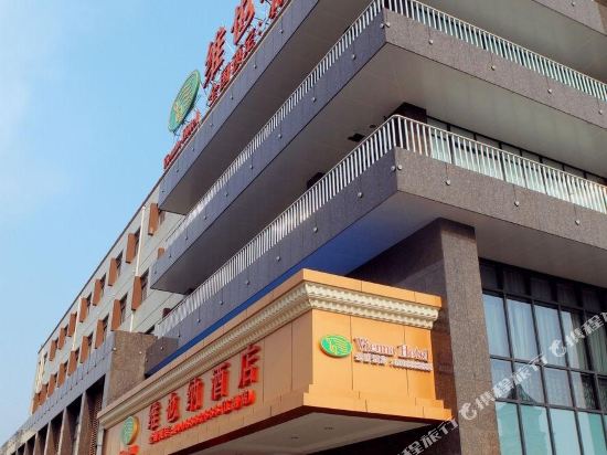 维也纳酒店(江阴绮山路店)