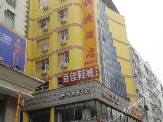 泰和8天快捷酒店