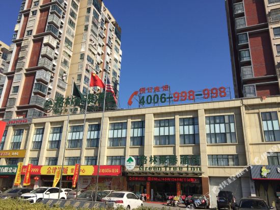 格林豪泰(涟水金地国际花园店)