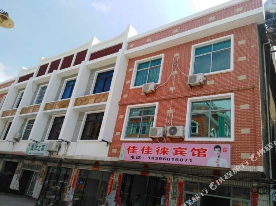 湄洲岛佳佳徕宾馆