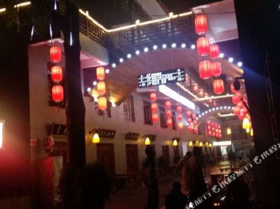 眉县红河谷印象客栈