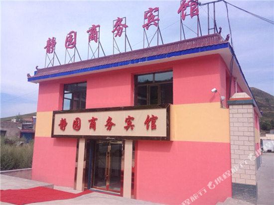 西宁静园商务宾馆