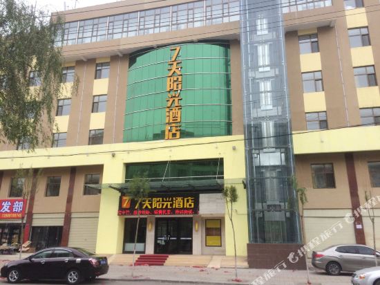 7天阳光酒店(大通老爷山店)