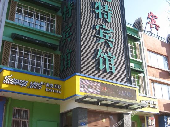 黑河优特宾馆