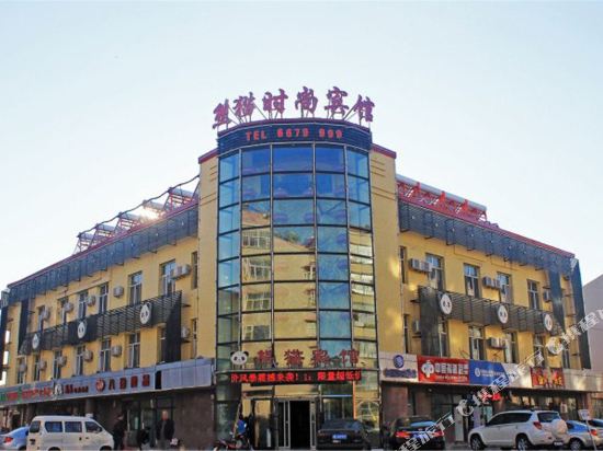 大庆熊猫时尚宾馆