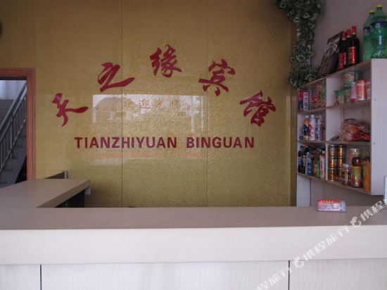 无锡天之缘宾馆